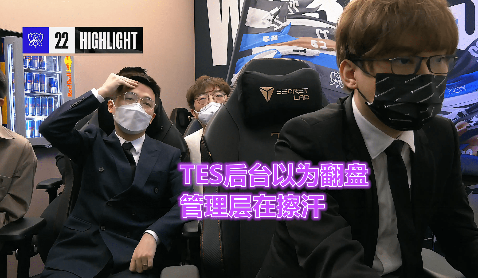 TL翻盘RGE，Clid制霸全场