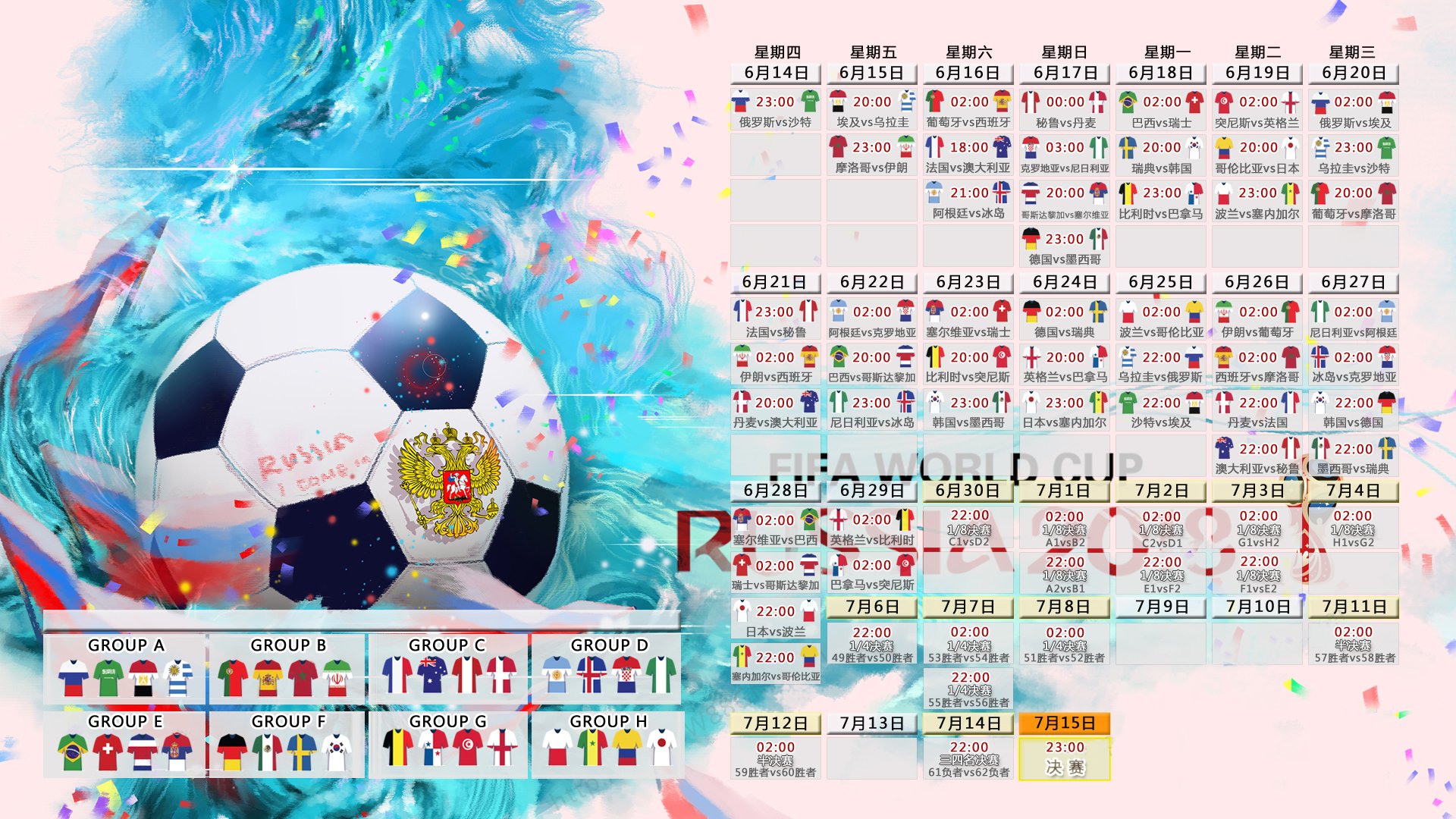 宿命对决，巨星独舞，2026世界杯G组强强对话，巴西横扫韩国，京多安闪耀全场